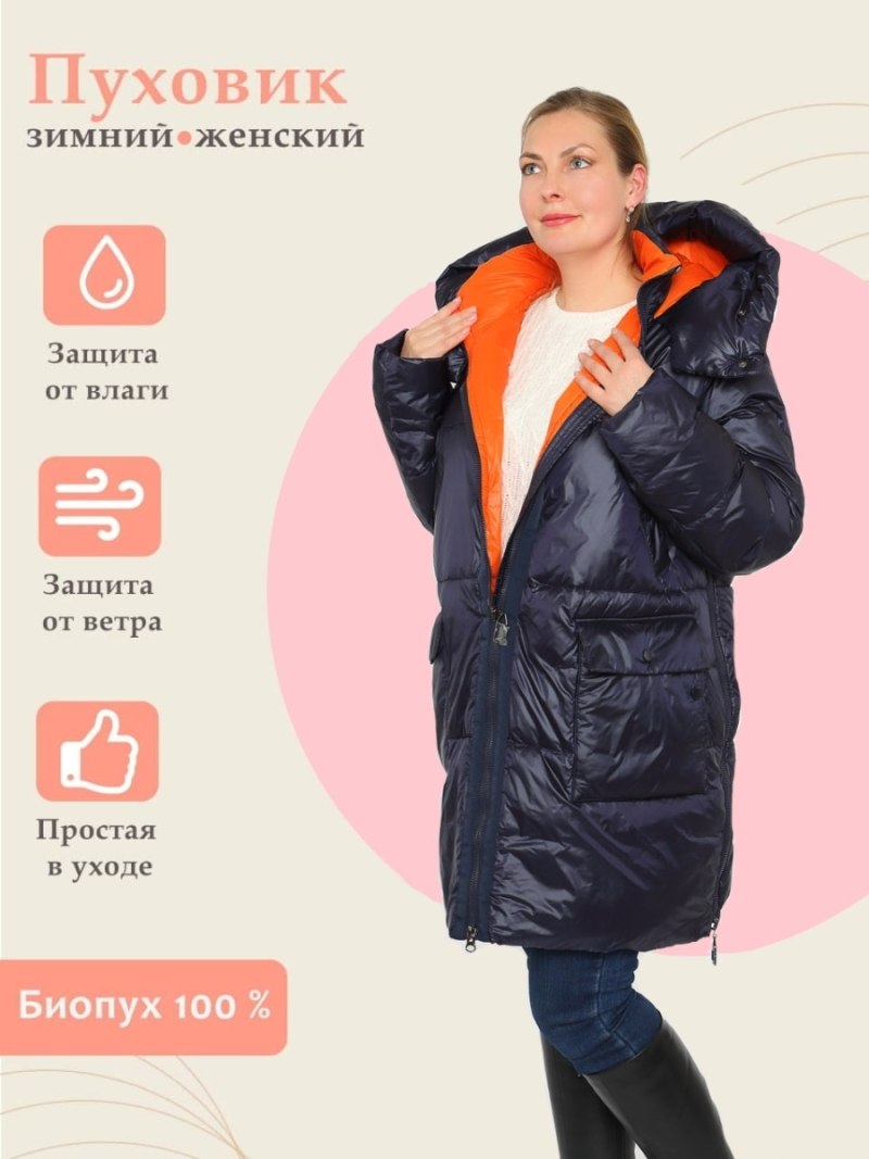 Пуховики Астрид женские каталог