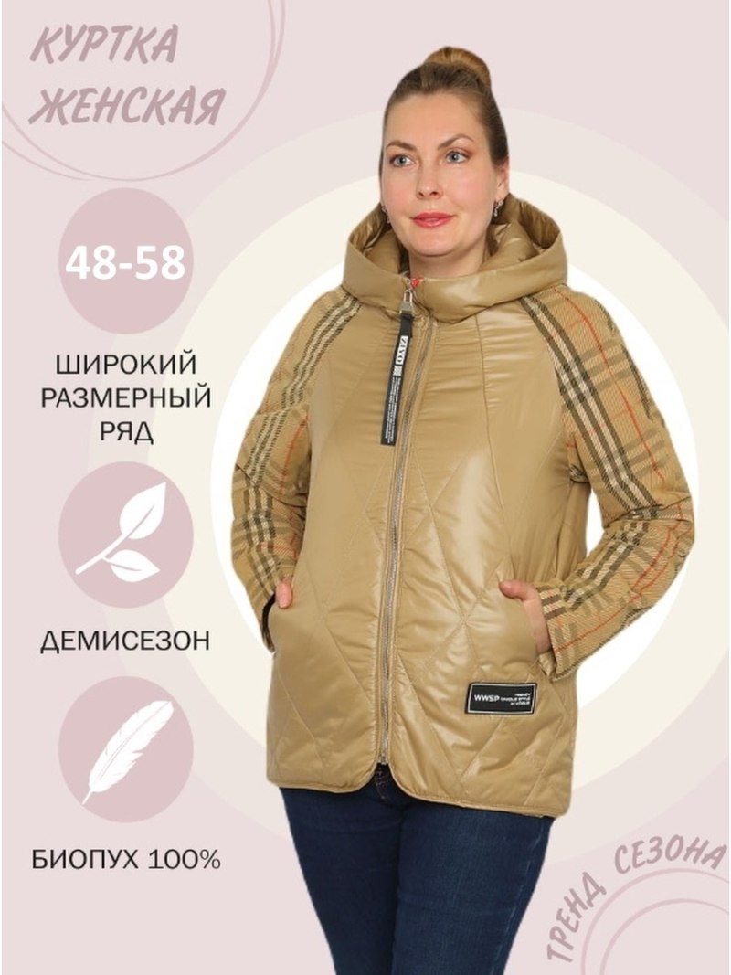 Куртка Astrid 10128