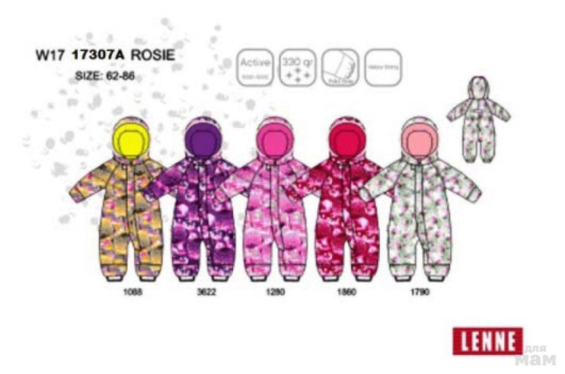 Комбинезон Керри Rosie 17307