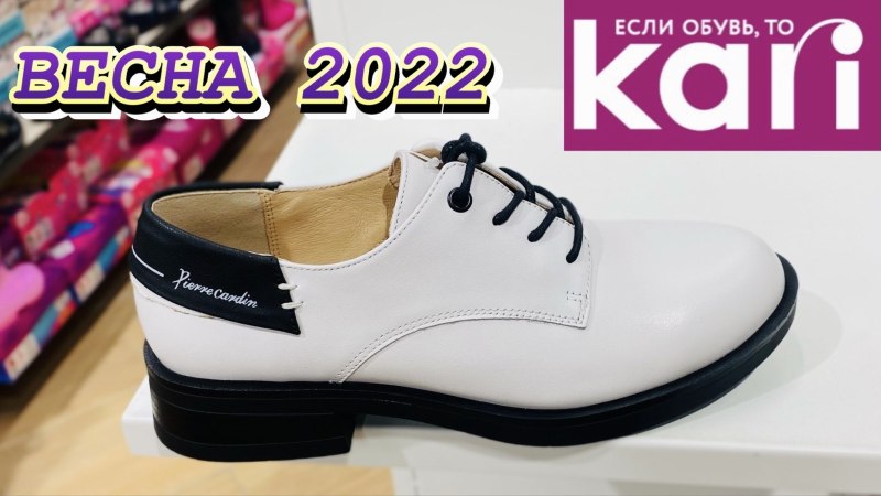Модная обувь Весна 2024