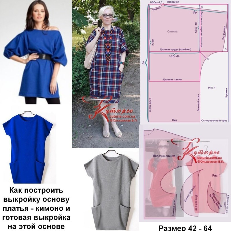 Сшить платье кимоно своими руками