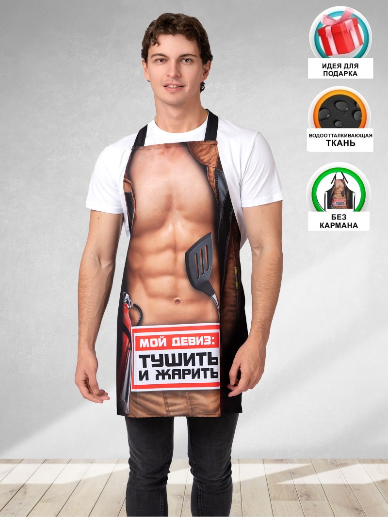 Мужчины в фартуках
