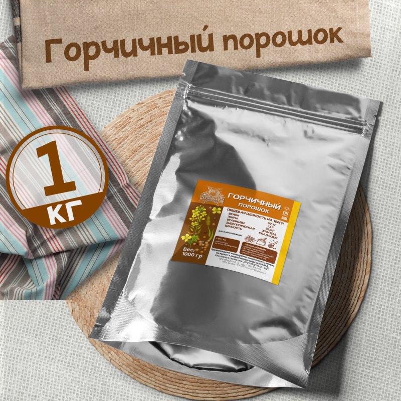 Горчичный порошок красная цена отзывы