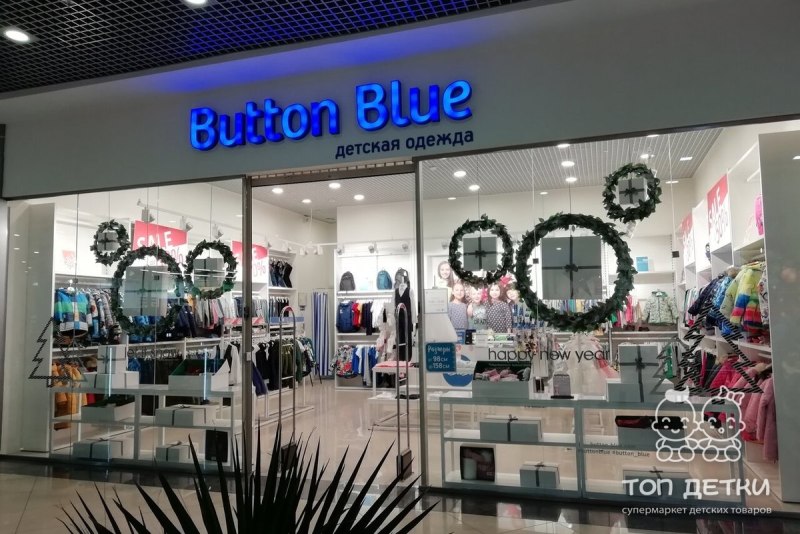 Button Blue фото магазина