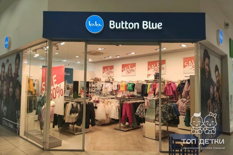 Одежда button Blue
