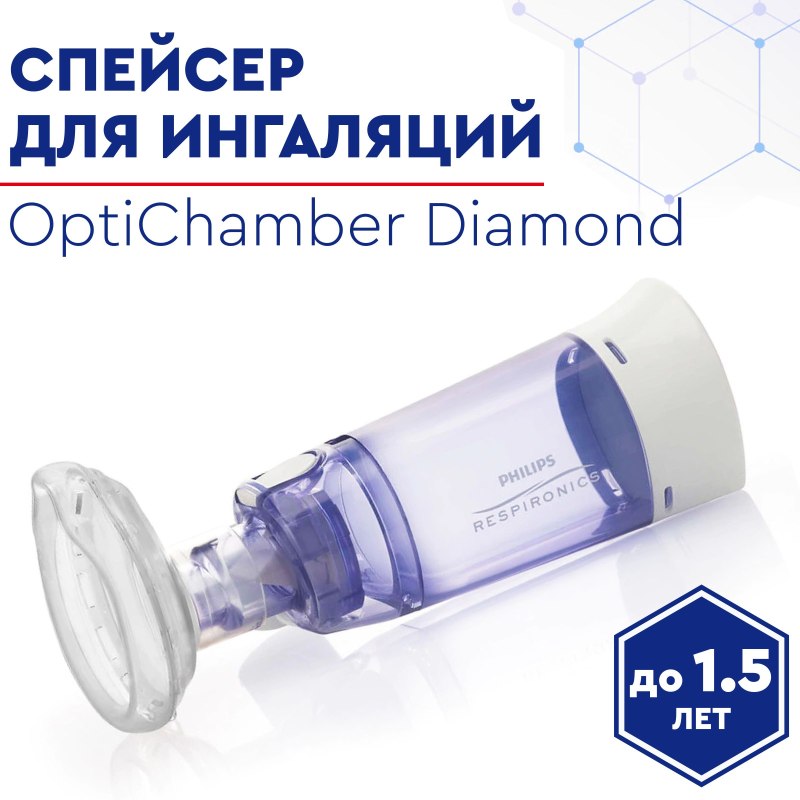 Спейсер Philips Respironics OPTICHAMBER Diamond 1109059