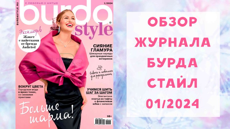 Любовь Бурда и ни