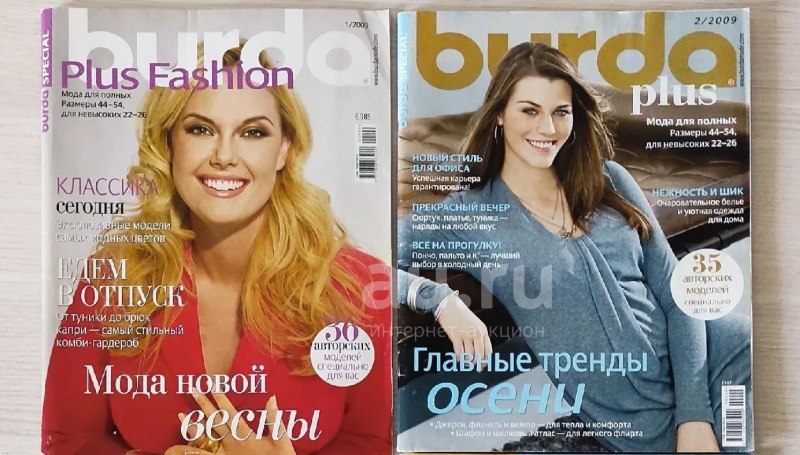 Спецвыпуски журналов