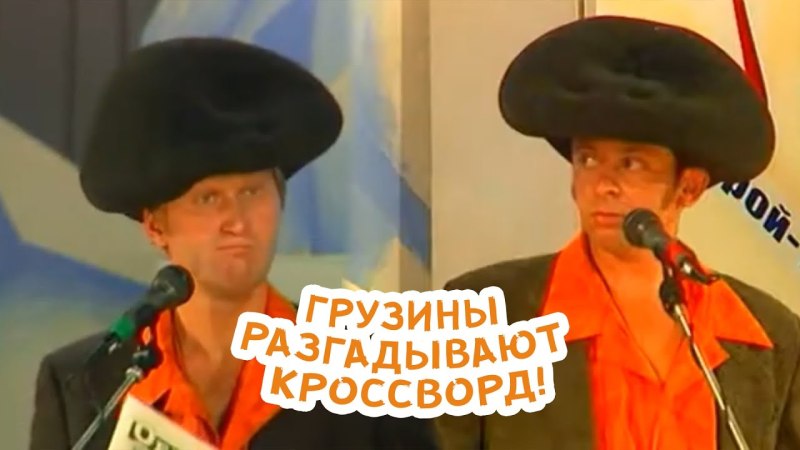 Уральские пельмени грузин