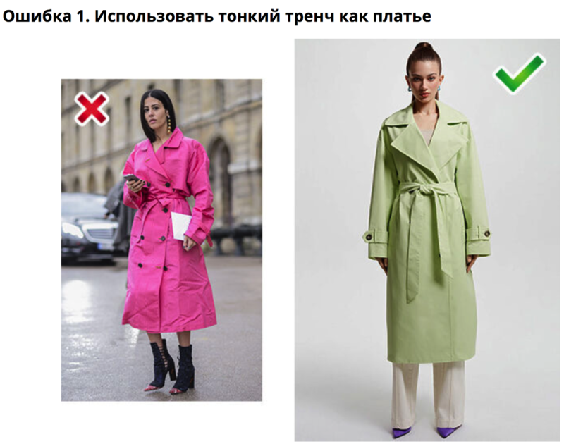 Тренчи разноцветные женские