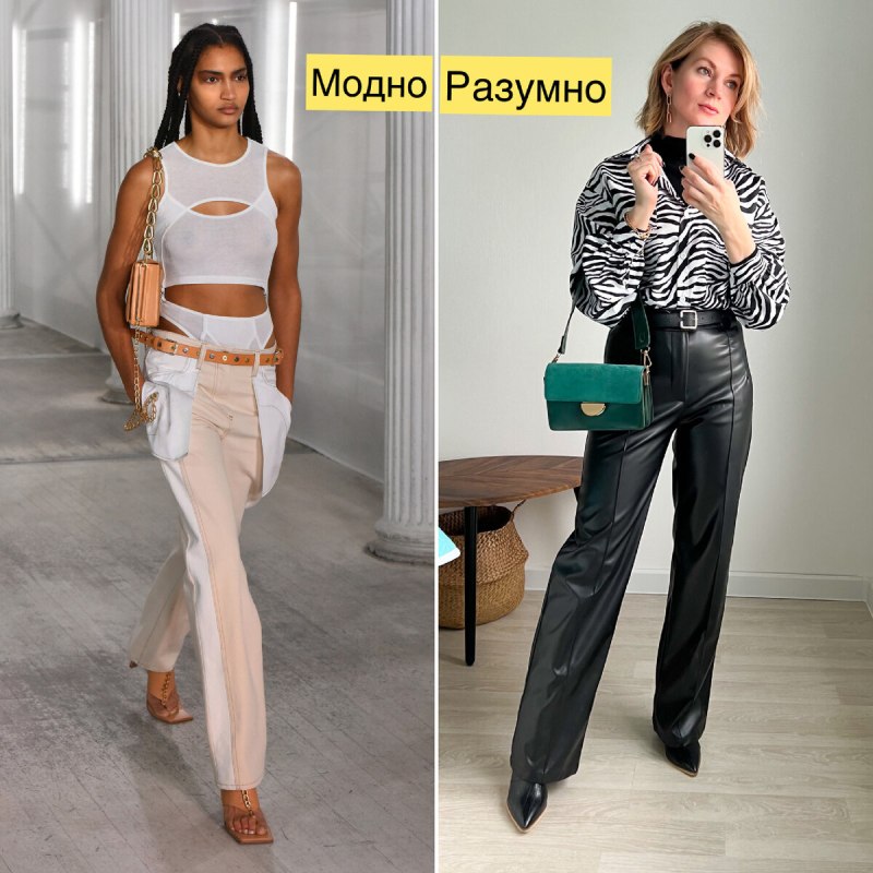 2022 Года мода вещей