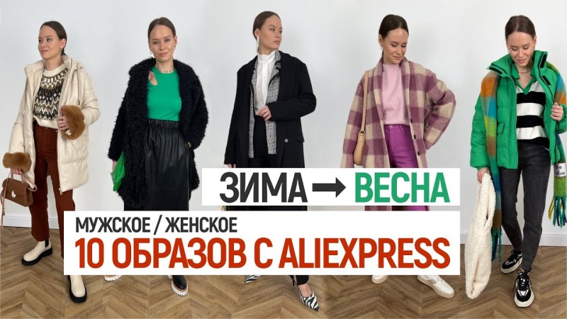 Образы с АЛИЭКСПРЕСС