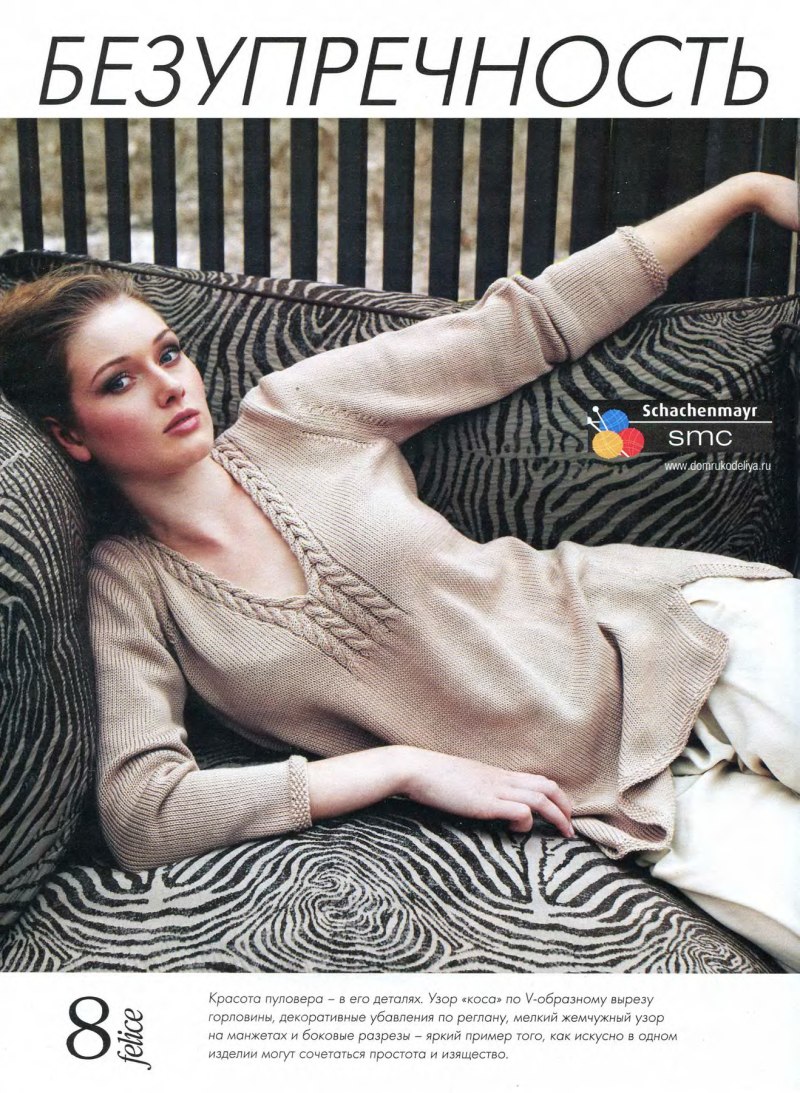 Пуловер с v образным вырезом