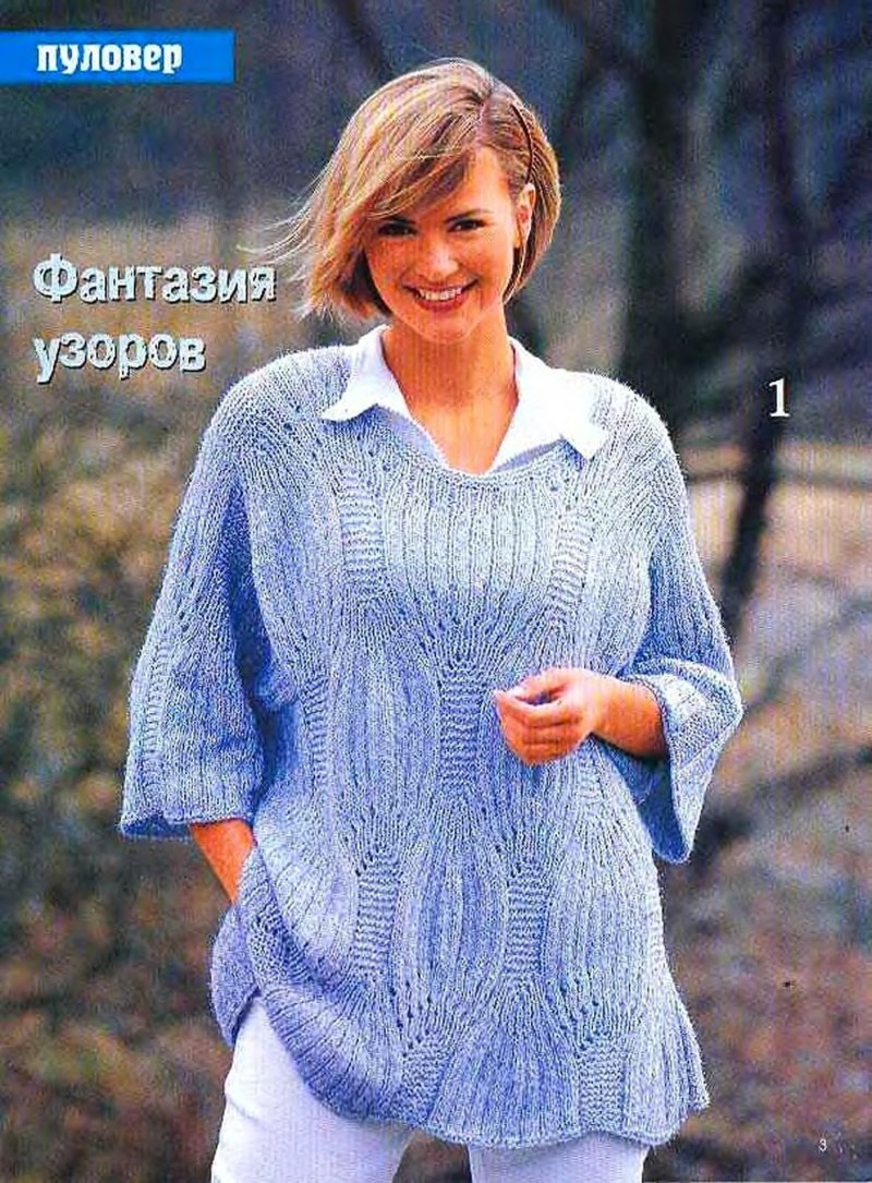 Вязаный свитер для полных