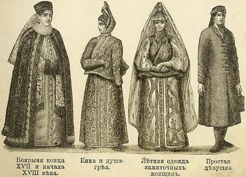 Боярыня 16 века