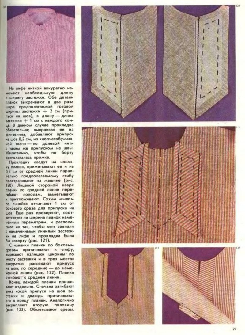 Как обработать разрез на горловине спереди планкой