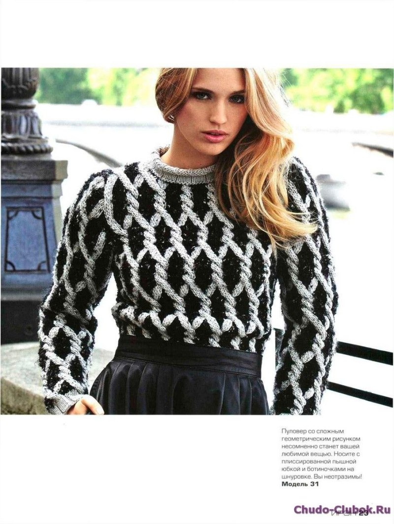 Свитер с двухцветным узором