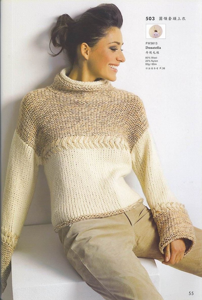 Вязаные двухцветные свитера