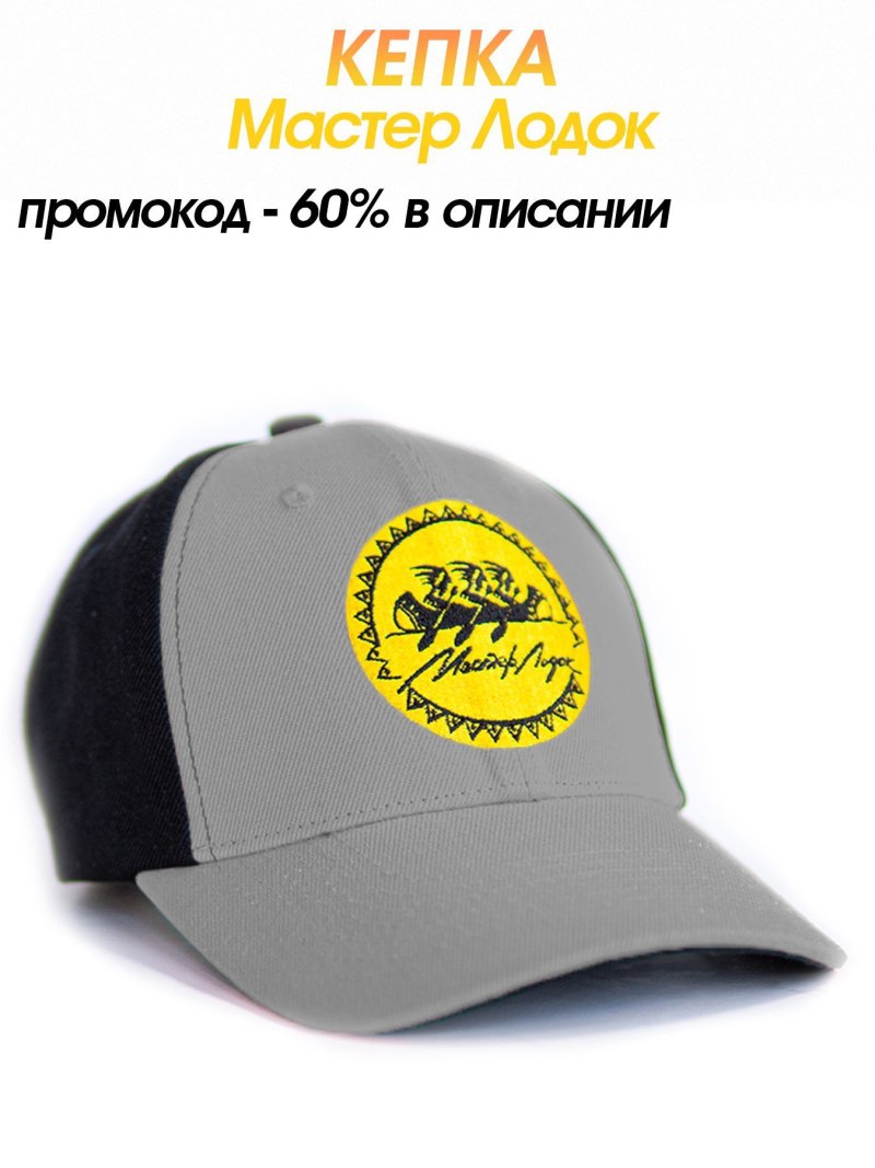 Бейсболка МК плоская