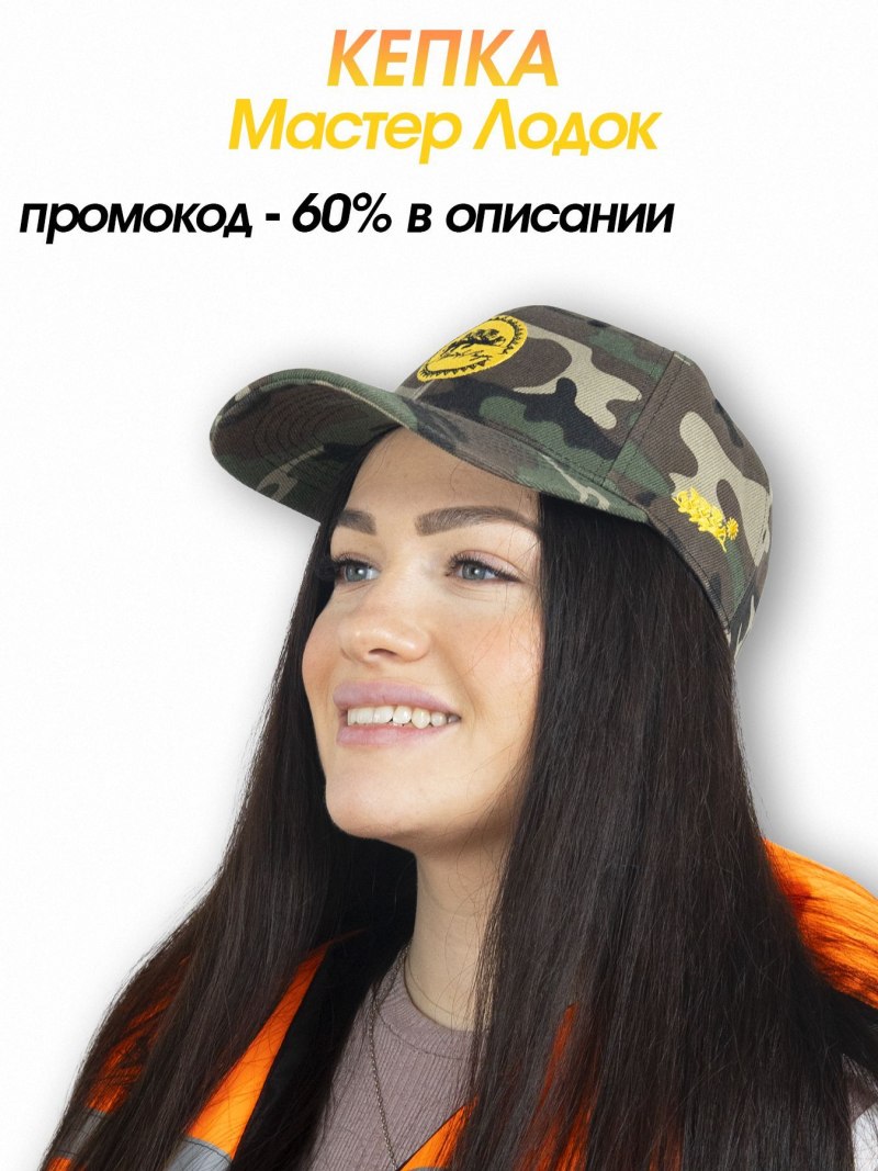 Мастер в кепке