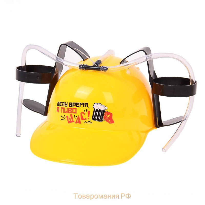 Каска с подставкой под банки