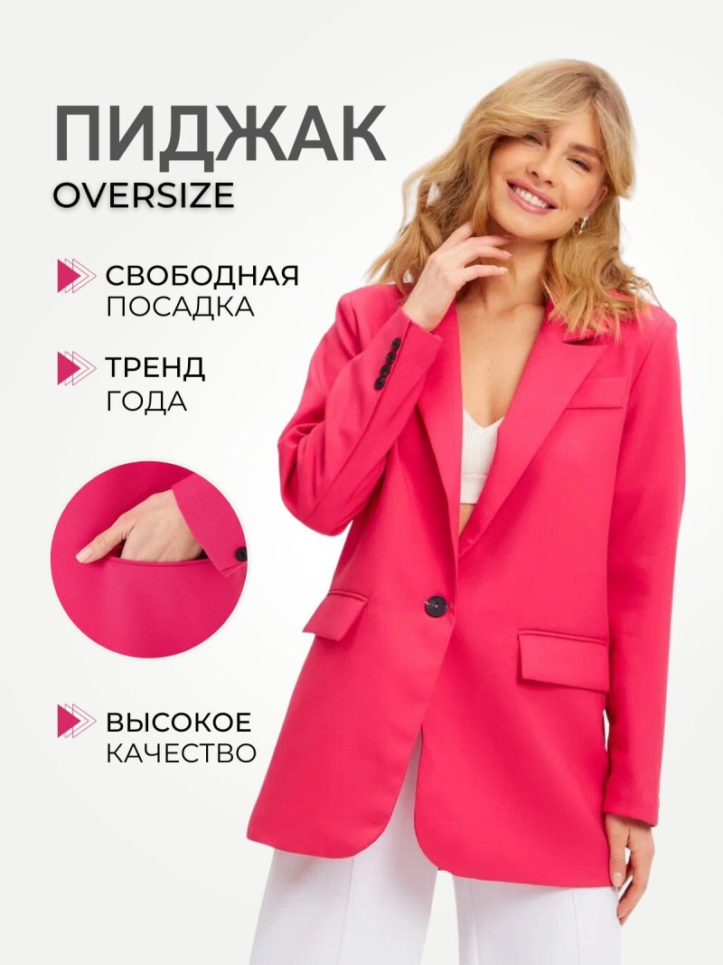 Девушка в пиджаке 2024
