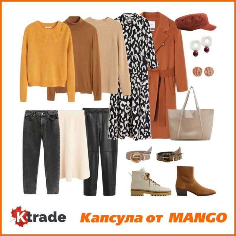 Базовый капсульный гардероб 2022