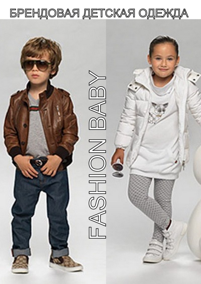 Детские бренды одежды