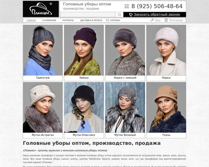 Название головных уборов для женщин