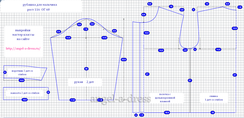 Выкройка рубашки для мальчика 4 года с коротким рукавом