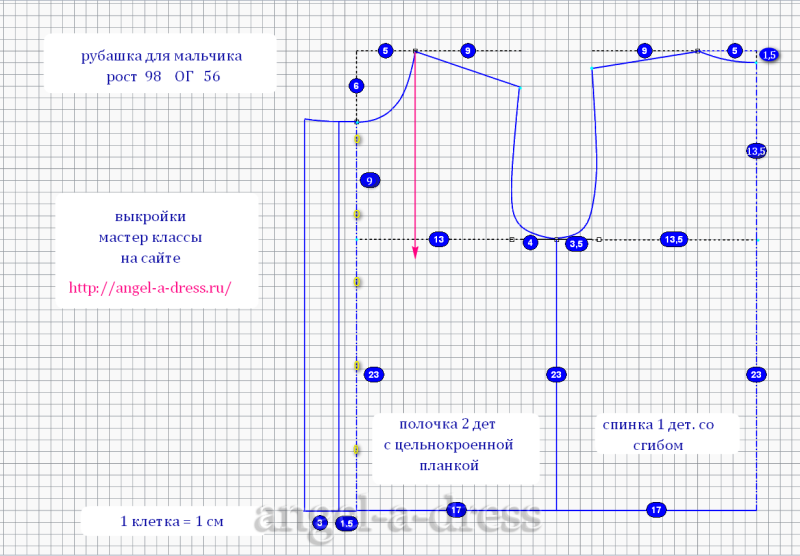 Лекало детский рубашка