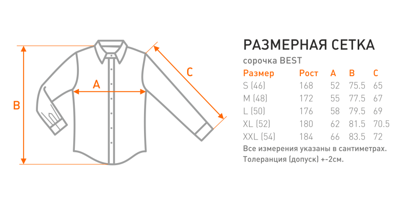 Как измерить рубашку мужчине по размеру