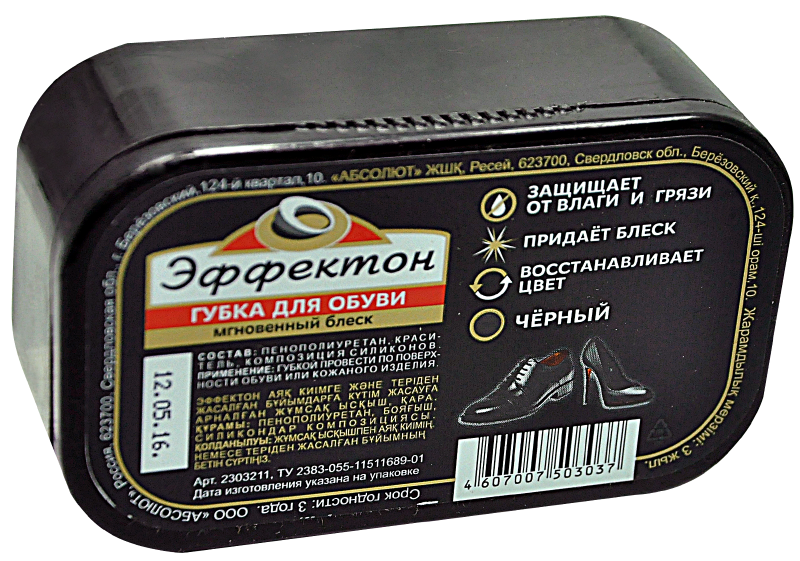 Губка для обуви Эффектон Классик бесцветная (12)