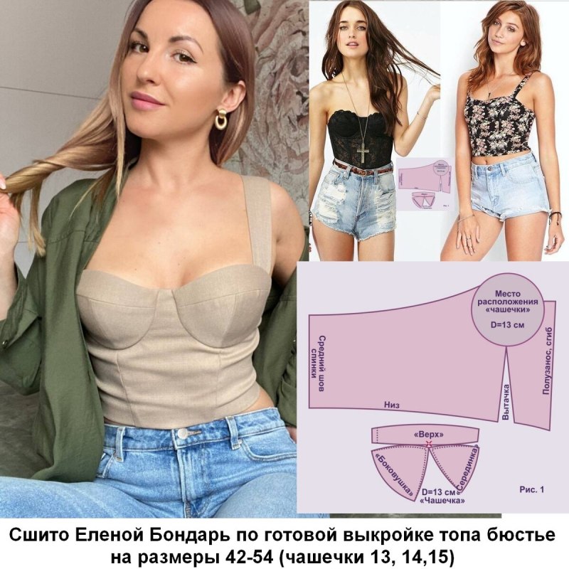 Пошив топа с чашечками