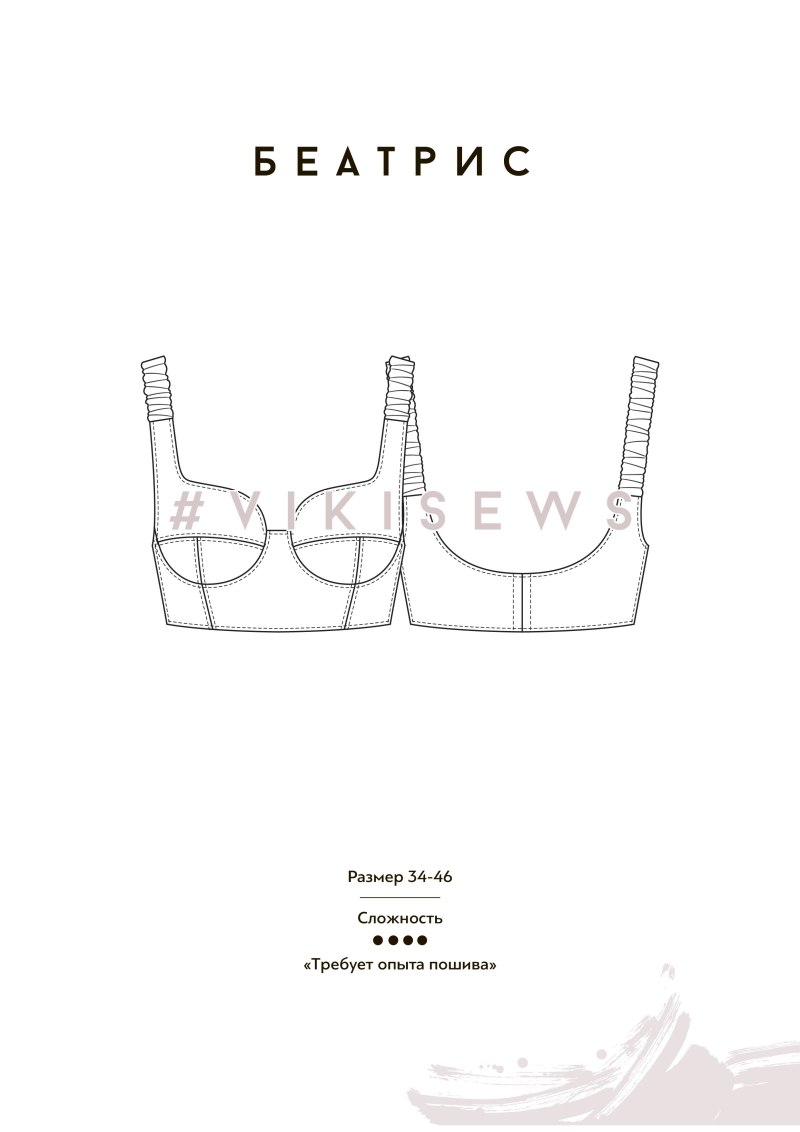 Выкройка топа бюстье