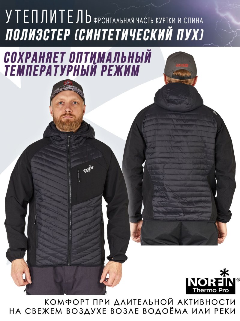 Куртка Norfin River Thermo XXL