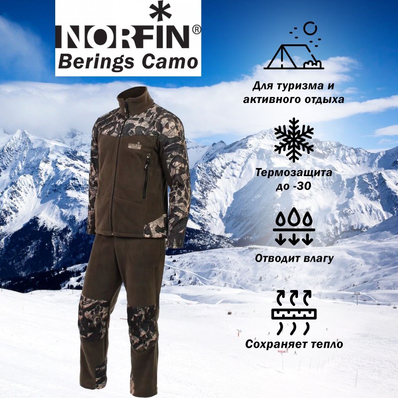 Костюм зимний Norfin Explorer Camo