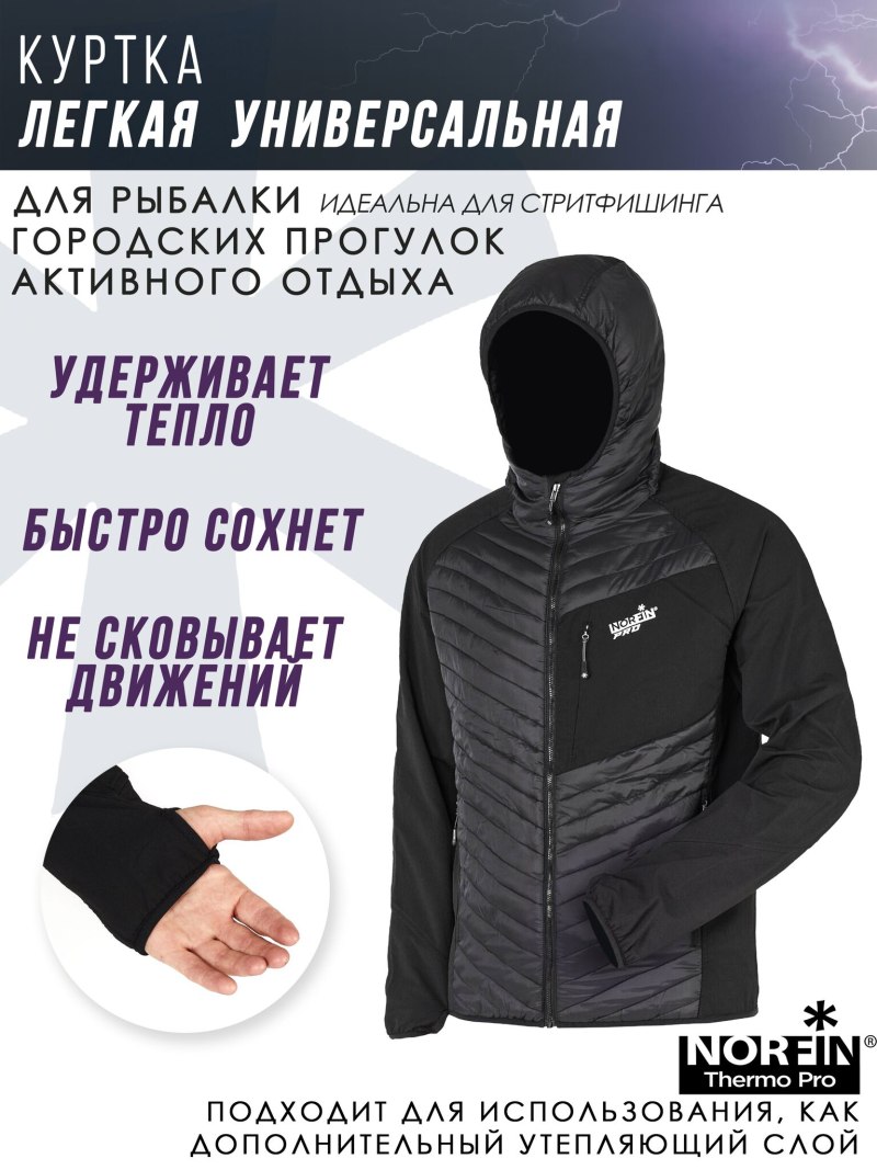 Куртка Norfin River 05 р.XXL