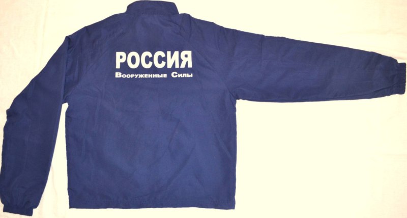 Спортивный костюм вооруженные силы России