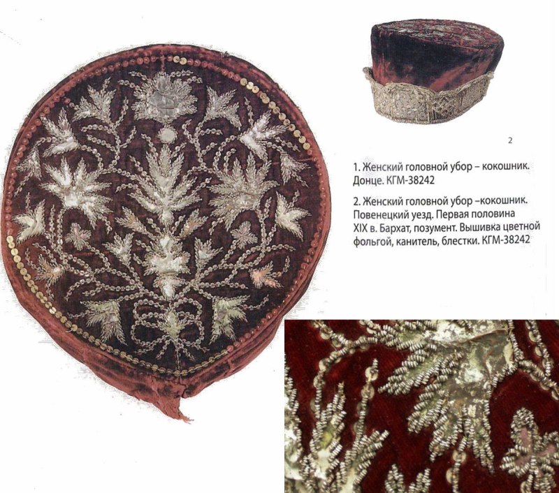 Повойник старинный головной убор