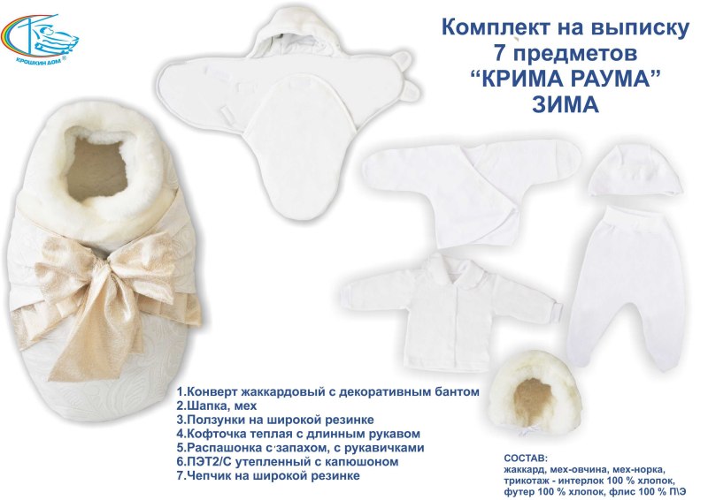 Конверт на выписку для новорожденных