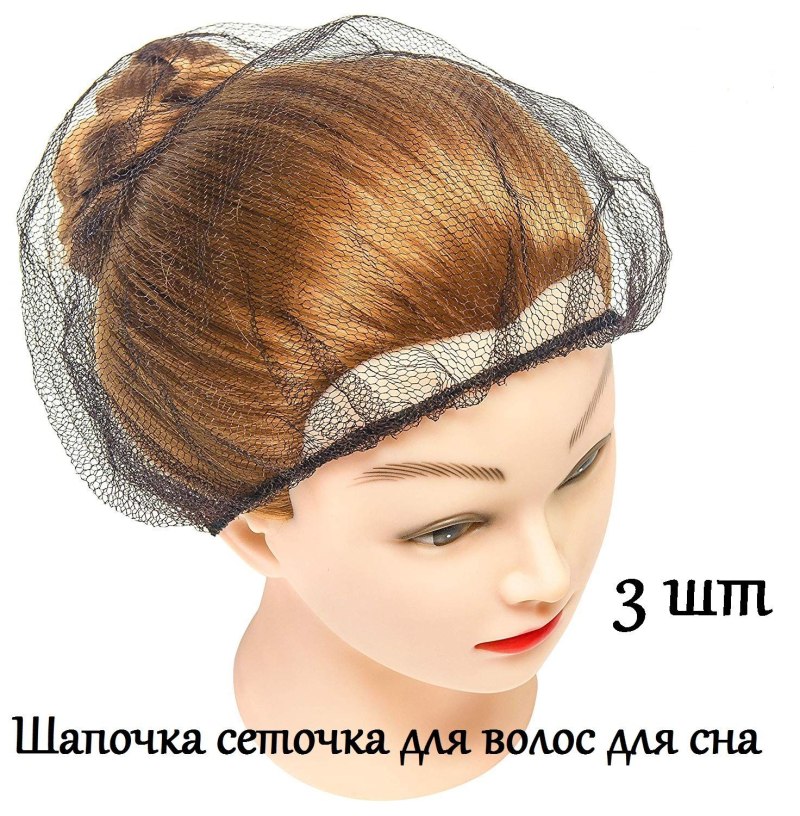 Сетка для волос для сна мужская купить