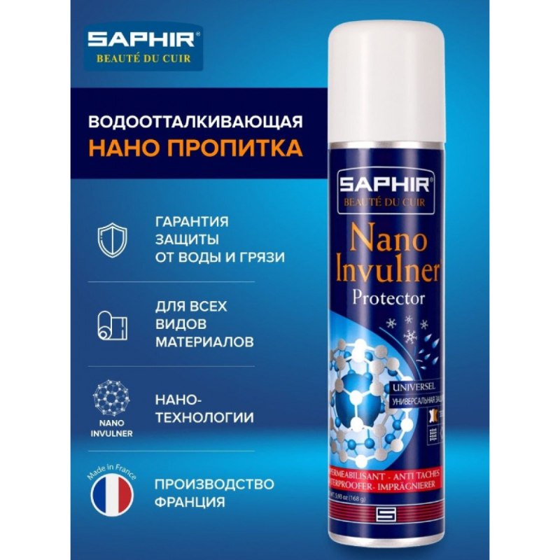 Пропитка Saphir