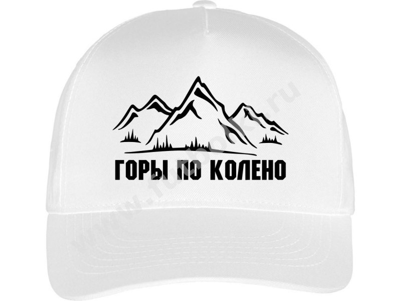 Кепка горы по колено