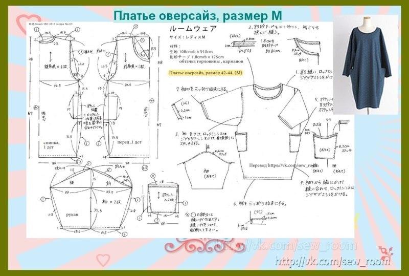 Лекало платья оверсайз