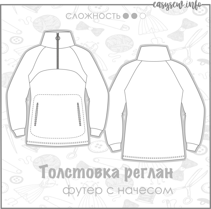 Лекало худи