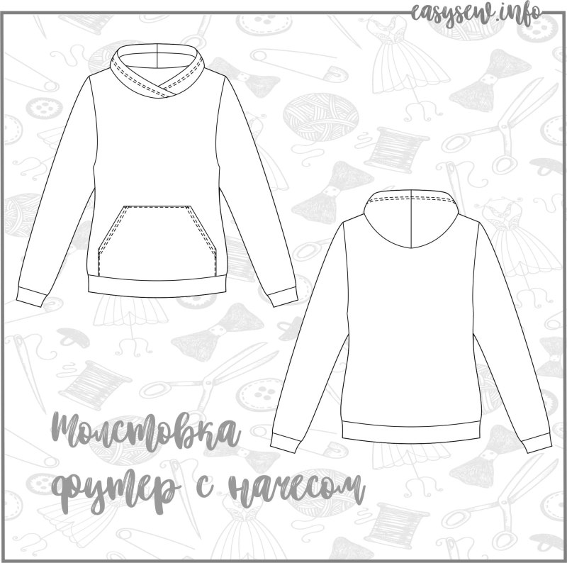 Выкройка толстовки женской