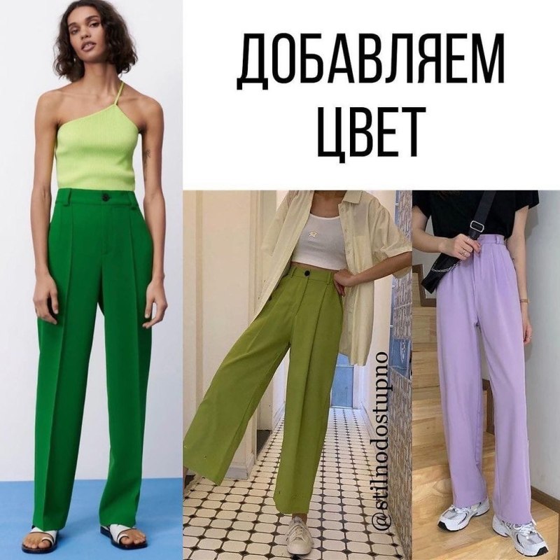 Модные брюки женские Весна