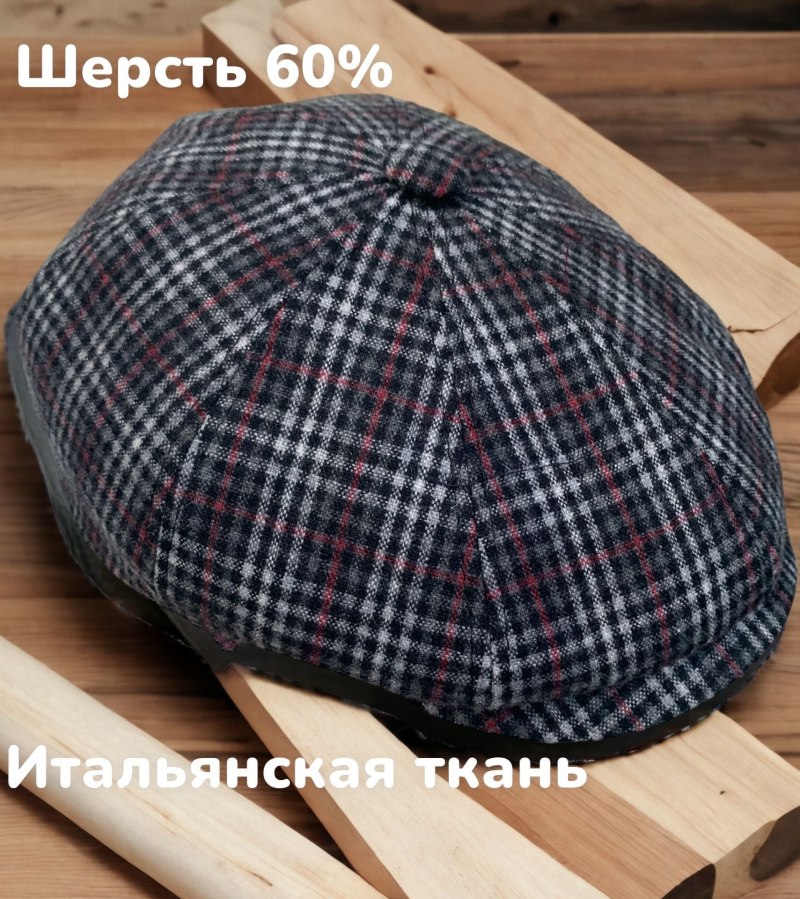 Кепка восьмиклинка 2022