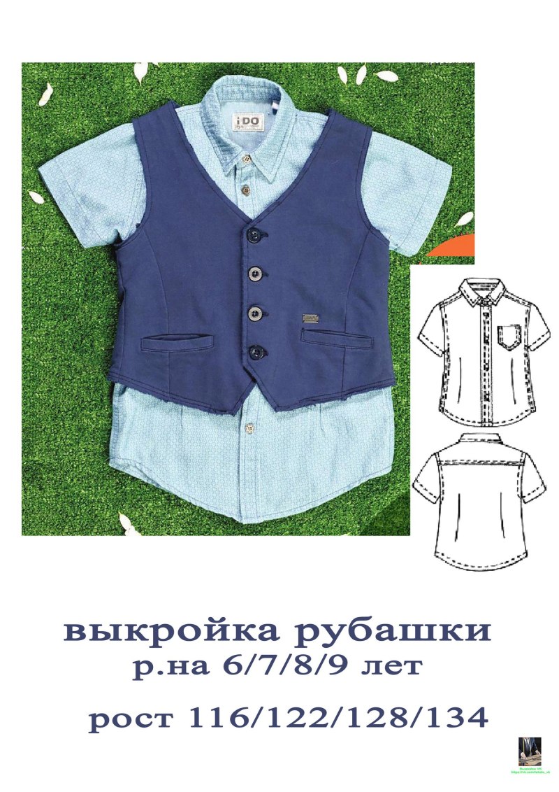 Шьем рубашку для мальчика
